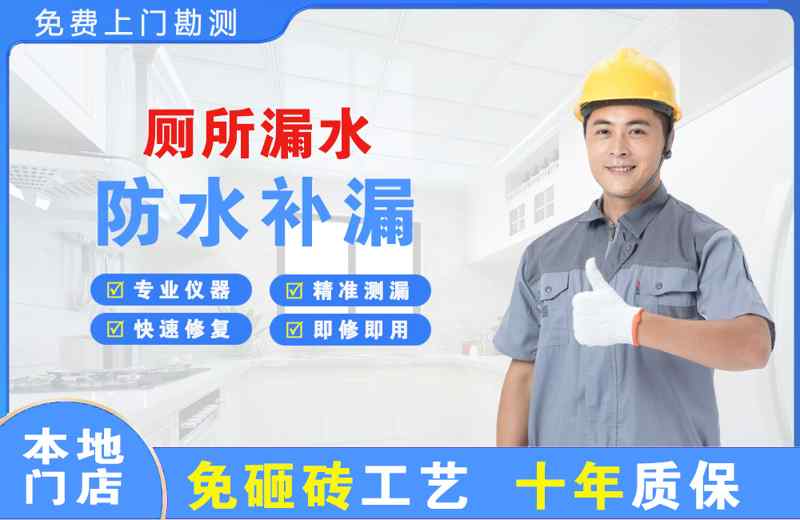 市中厕所漏水维修